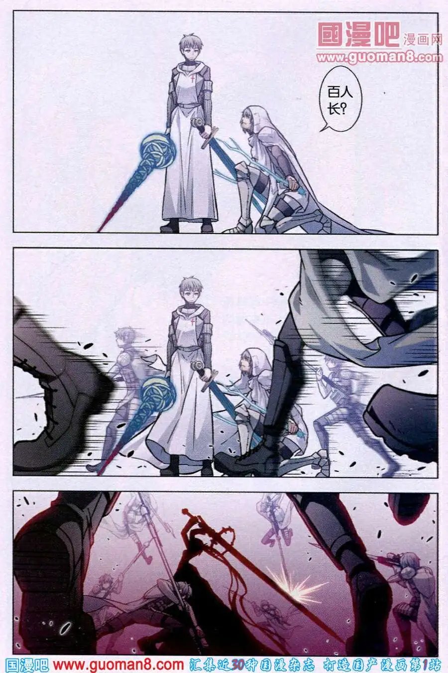 第76话 英雄的路