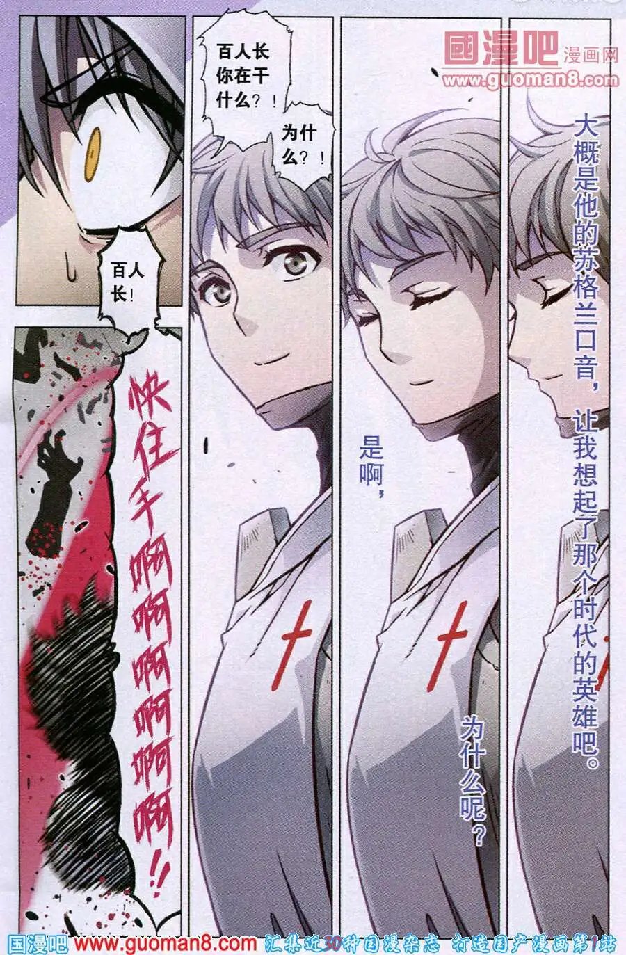 第76话 英雄的路