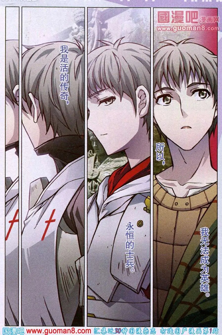 第76话 英雄的路