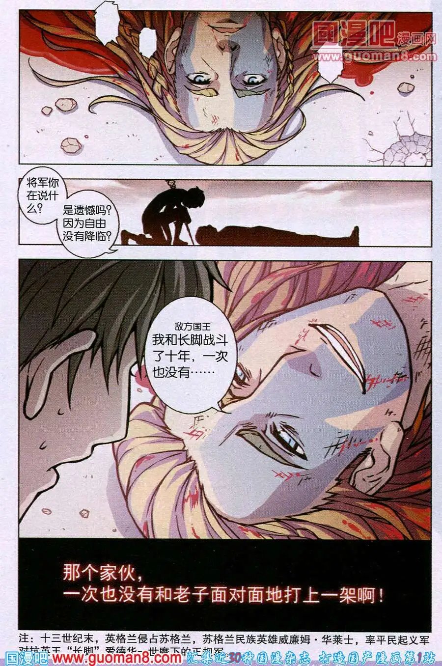 第76话 英雄的路