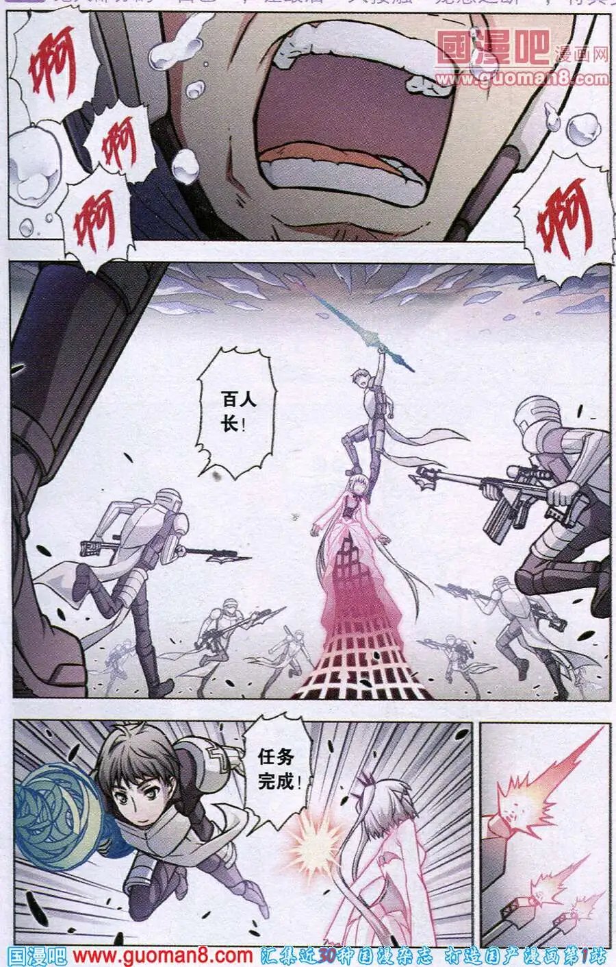 第77话 英雄的路二