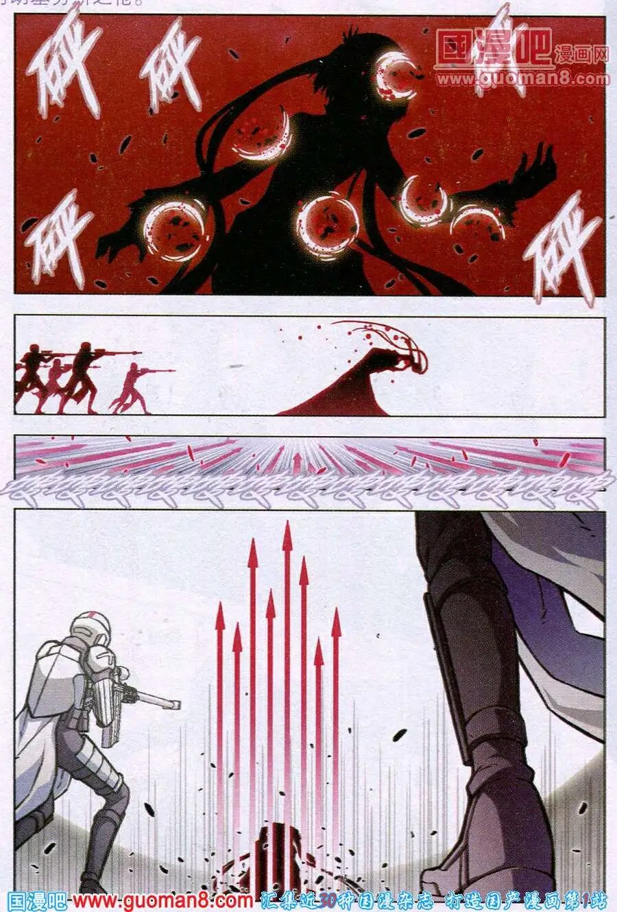 第77话 英雄的路二