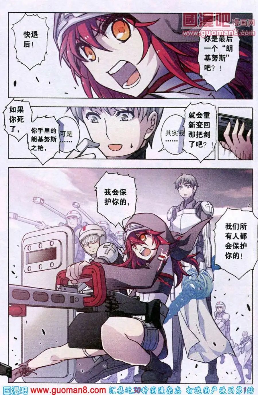第77话 英雄的路二