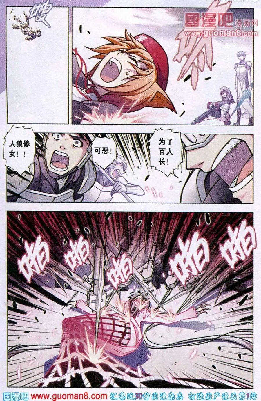 第77话 英雄的路二