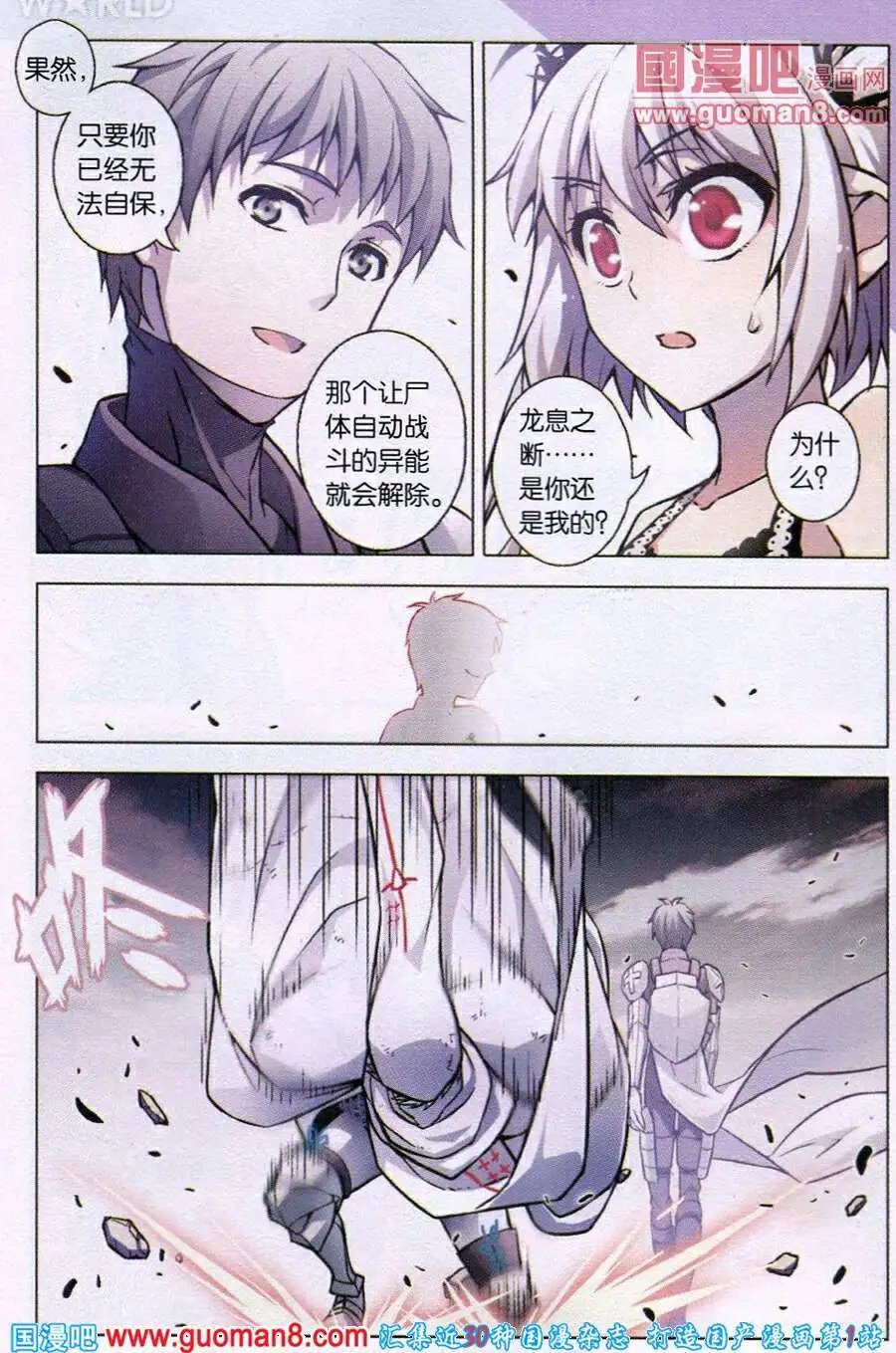 第77话 英雄的路二