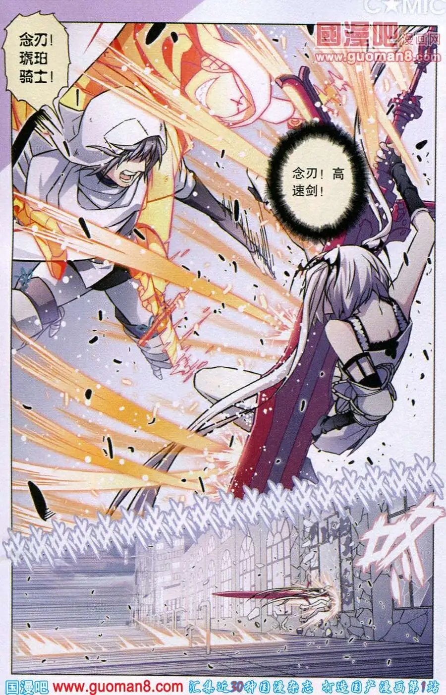 第77话 英雄的路二