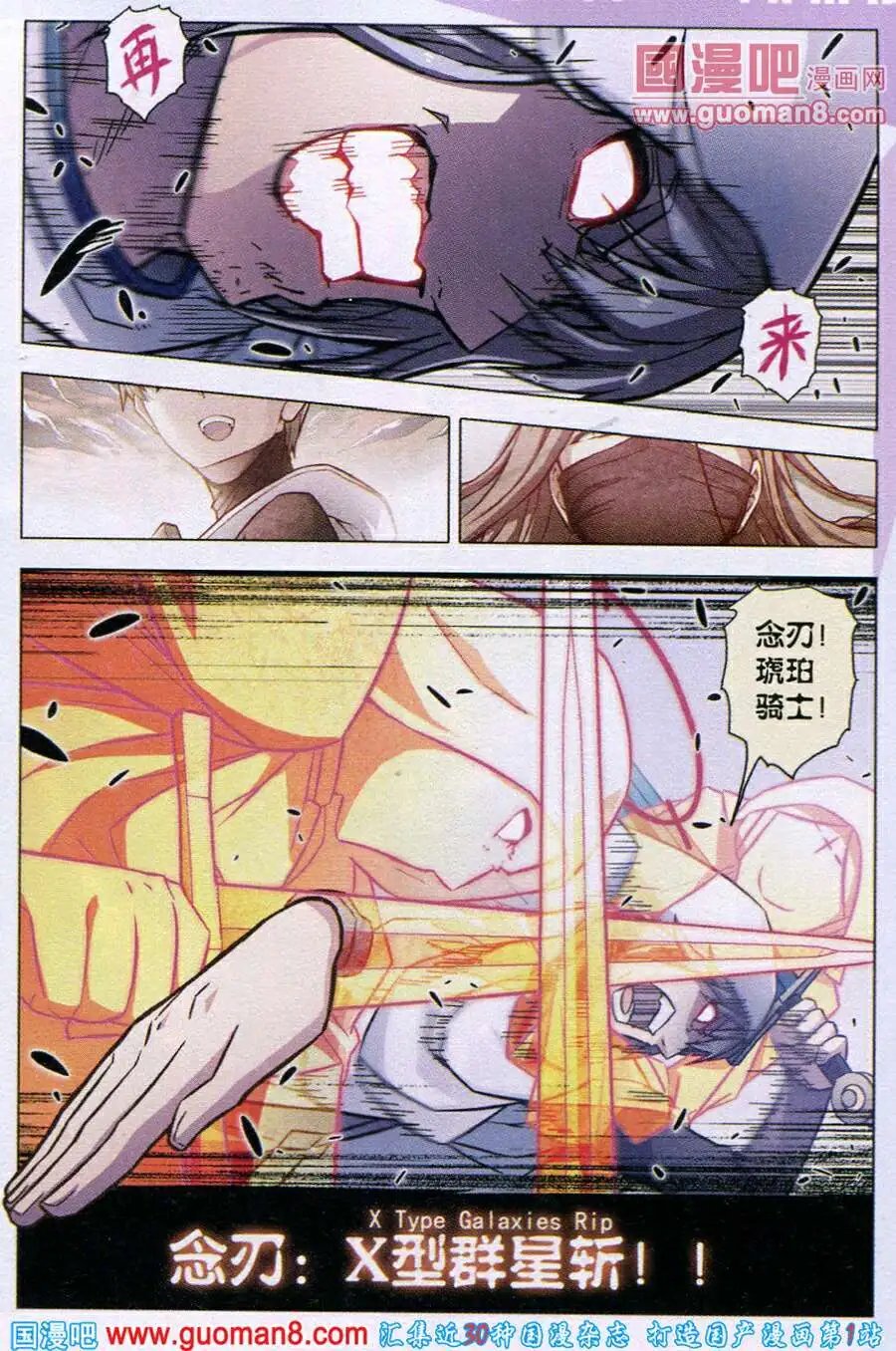 第77话 英雄的路二