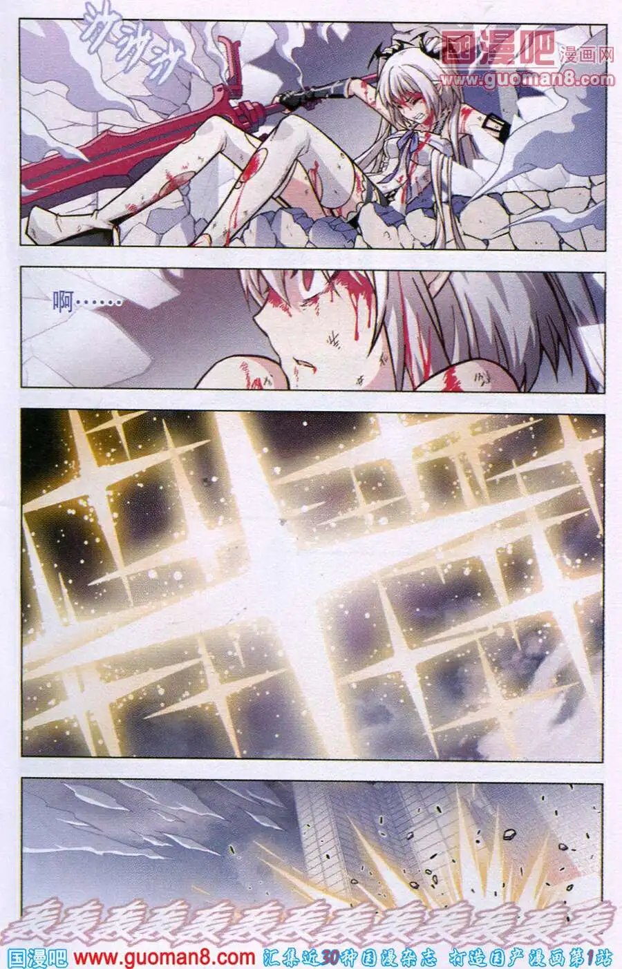 第77话 英雄的路二