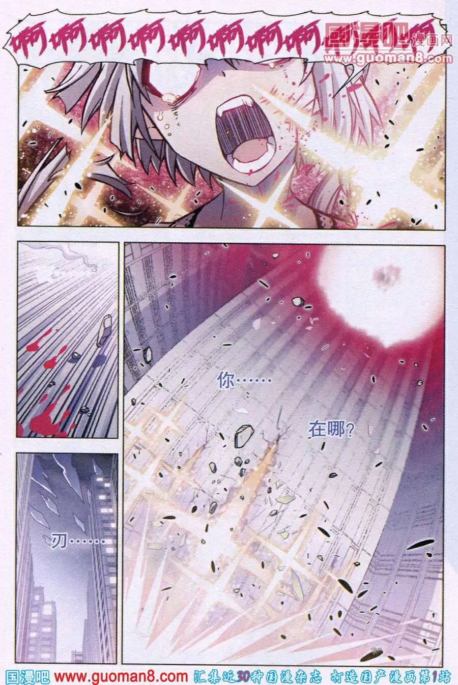 第77话 英雄的路二