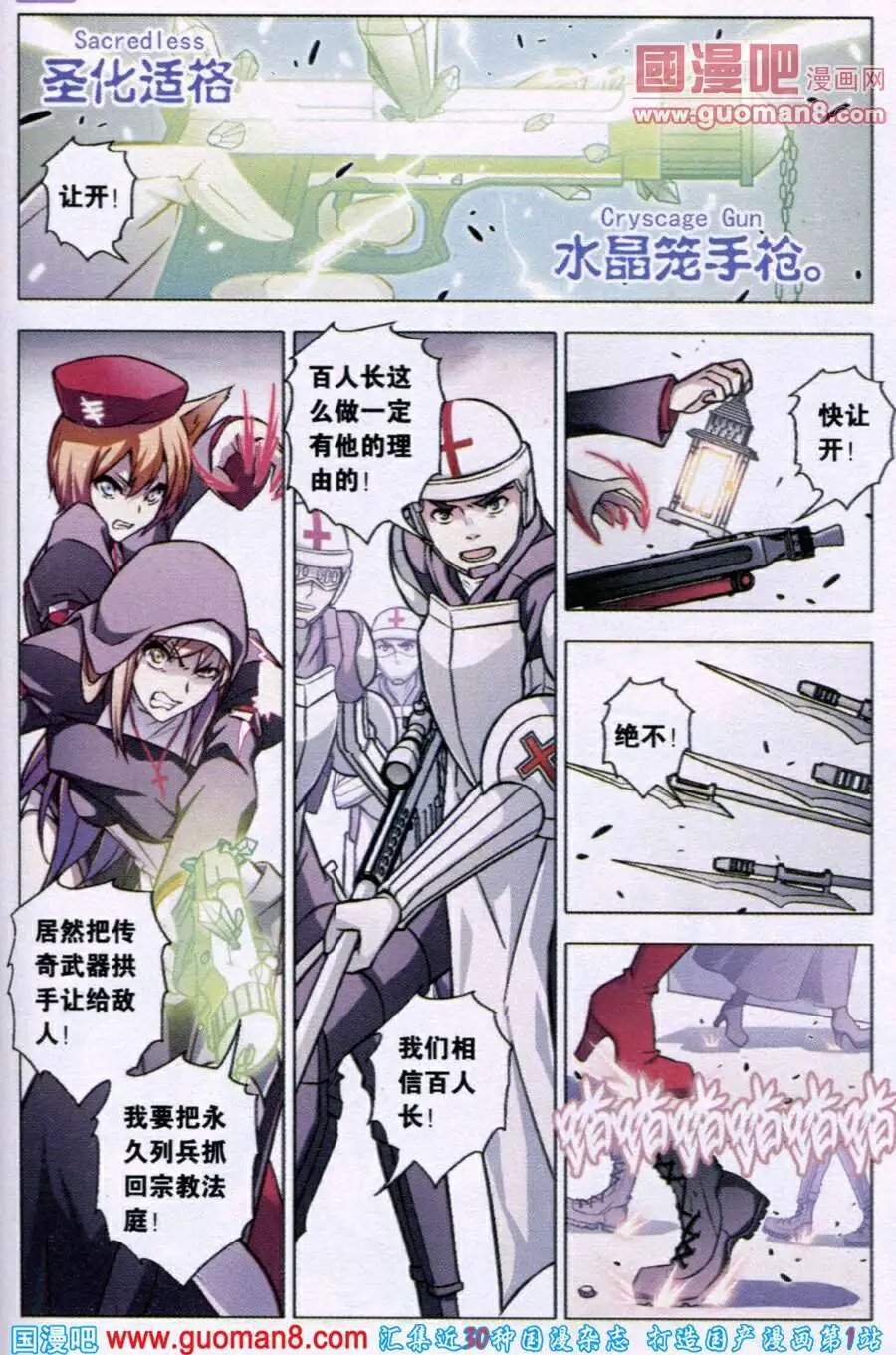 第78话 深渊边缘