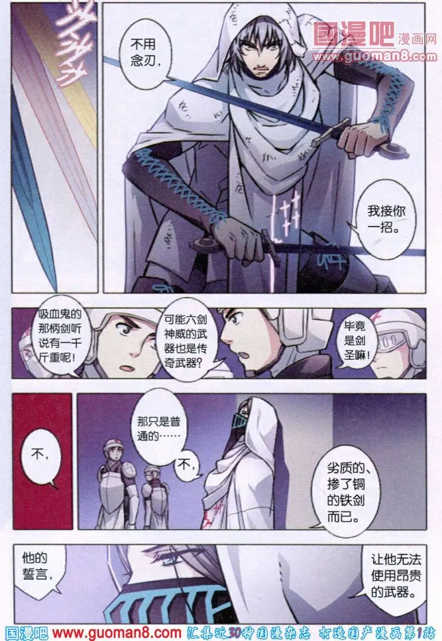 第78话 深渊边缘