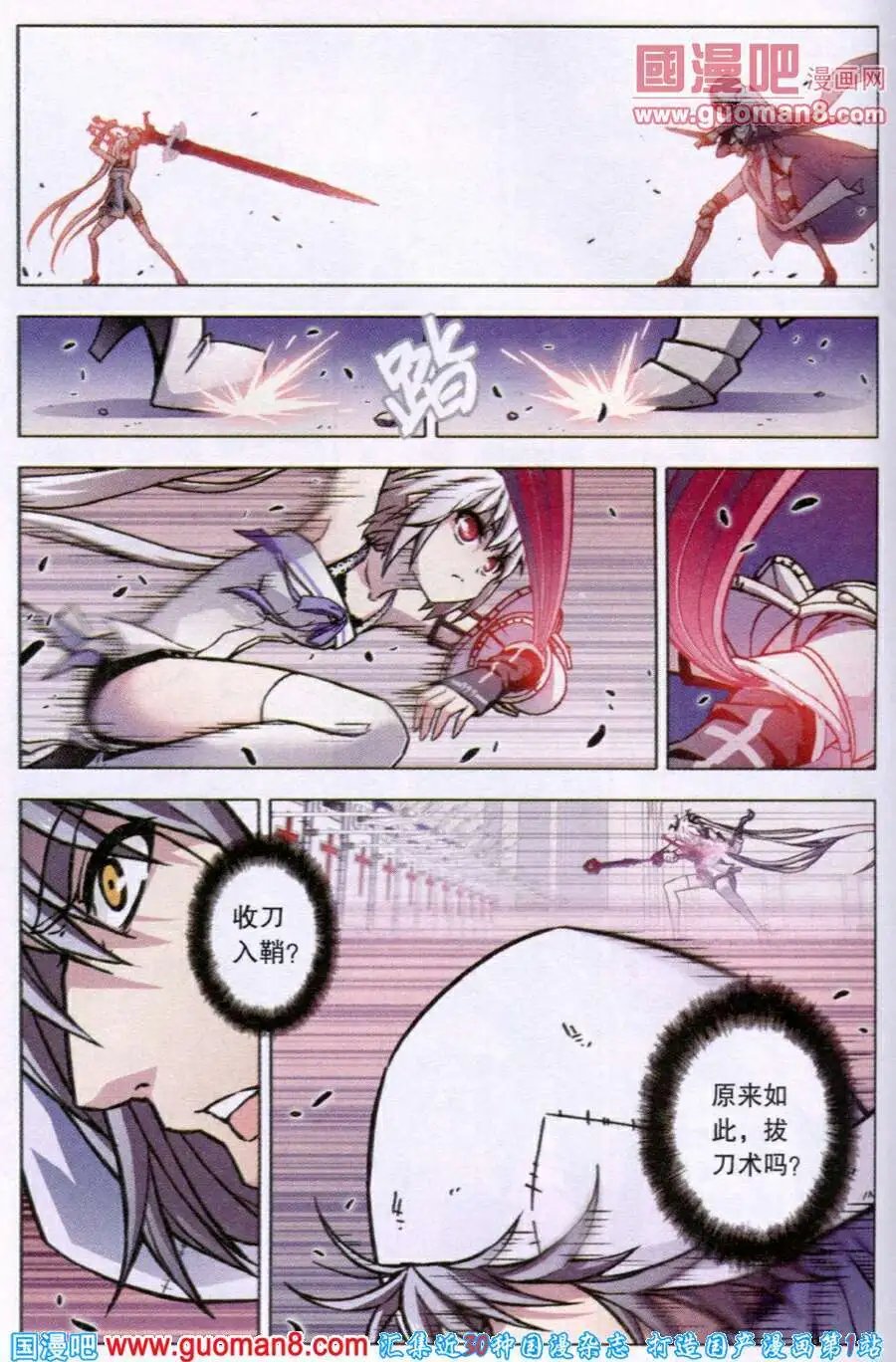 第78话 深渊边缘