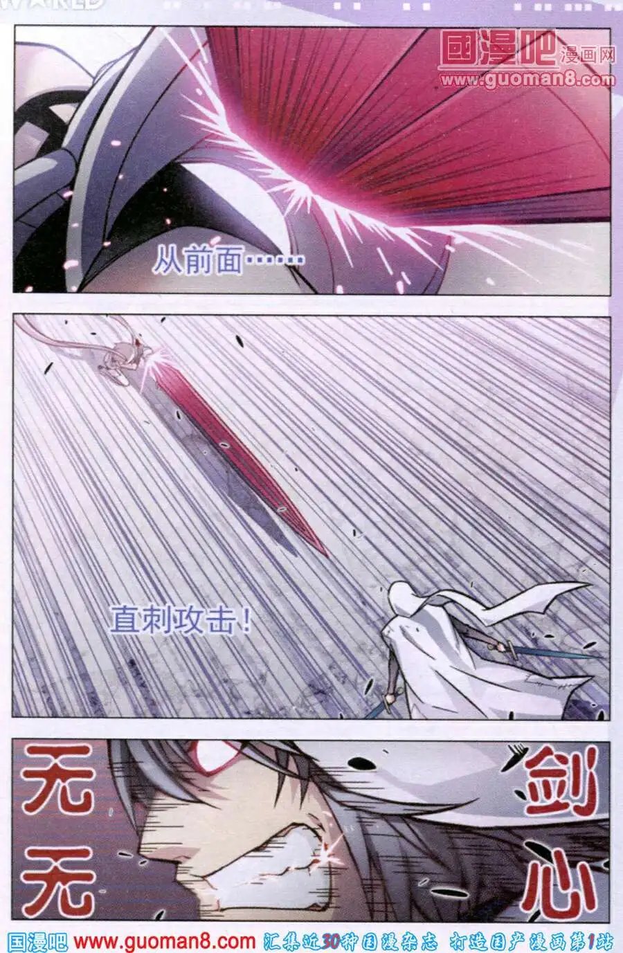 第78话 深渊边缘