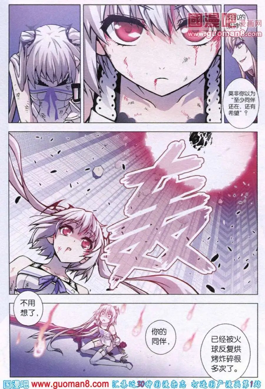 第78话 深渊边缘