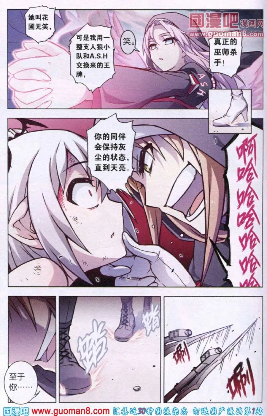 第78话 深渊边缘