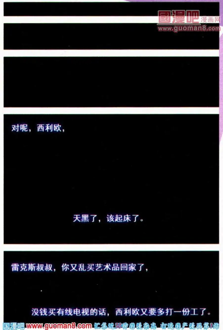 第79话 黑中的白