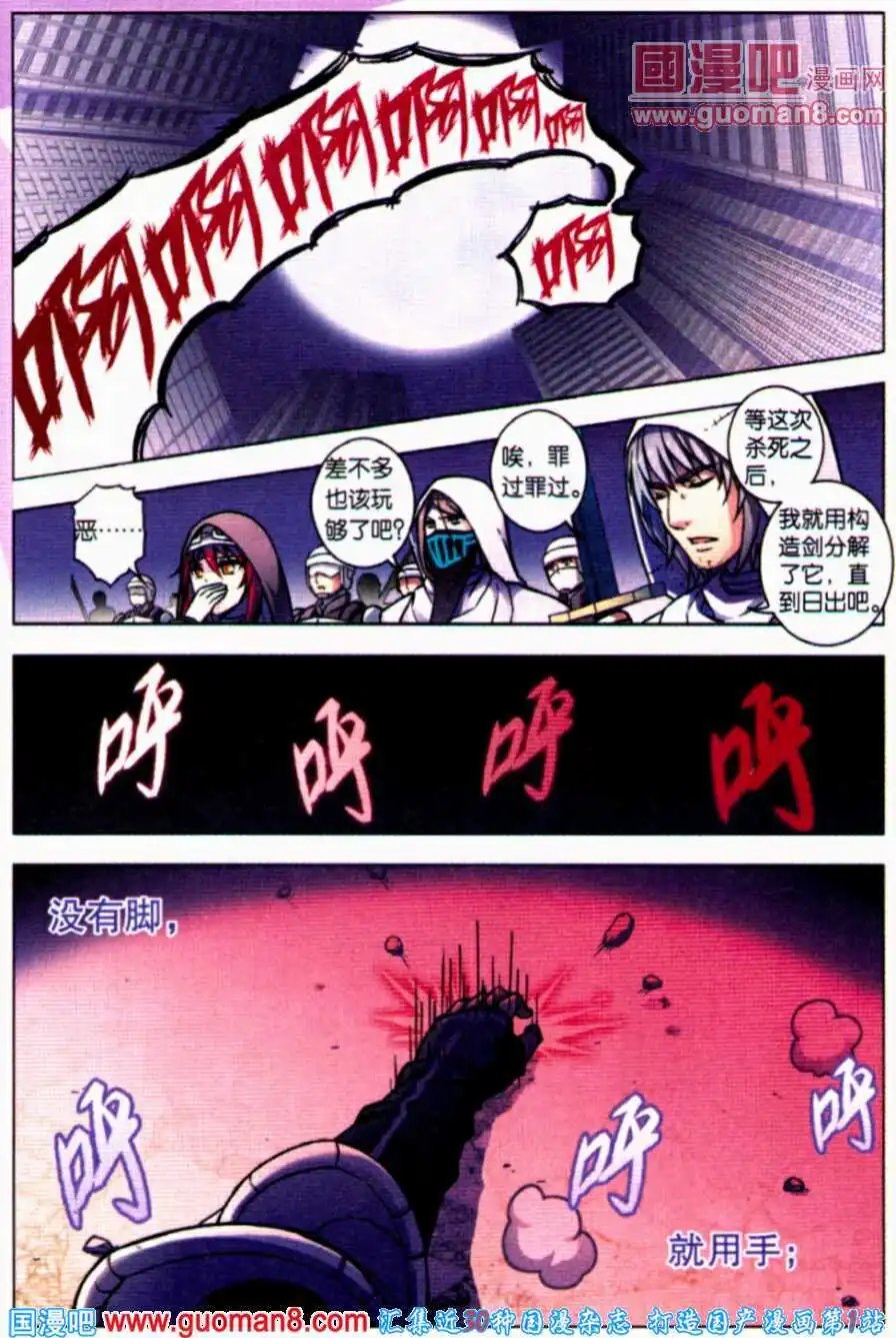 第79话 黑中的白