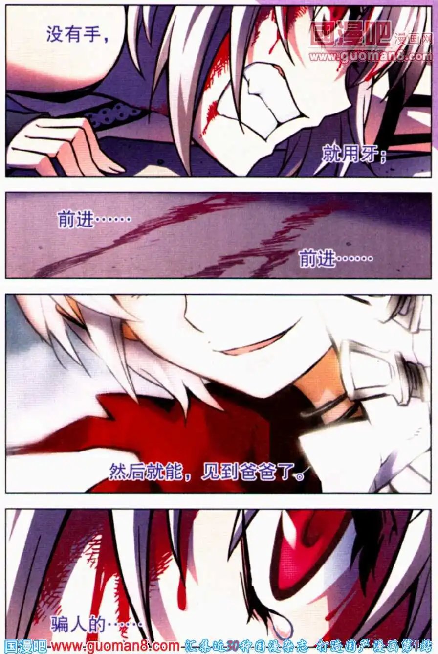 第79话 黑中的白