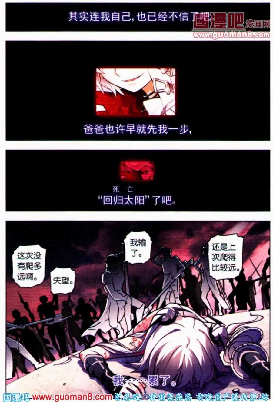 第79话 黑中的白