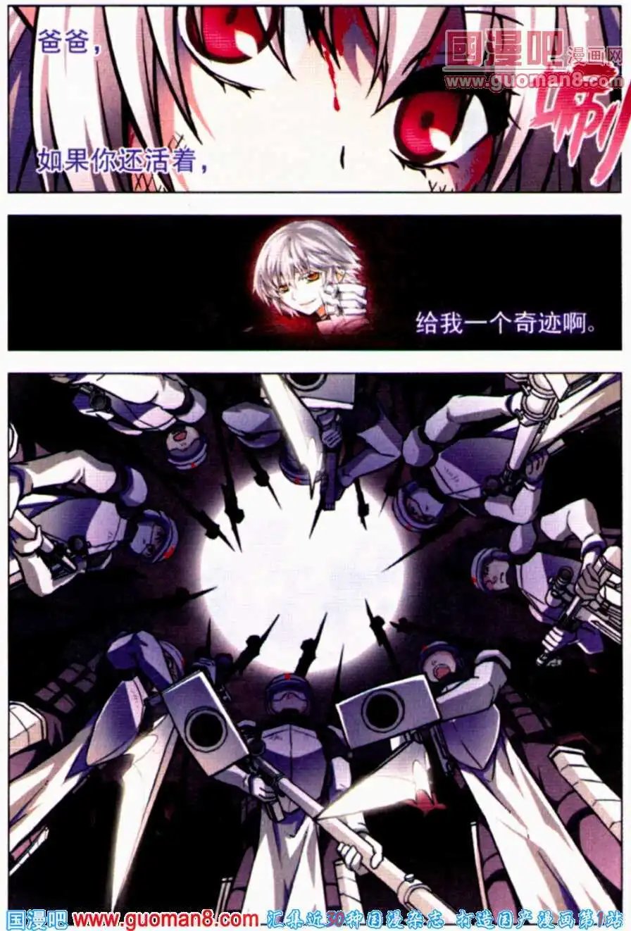 第79话 黑中的白