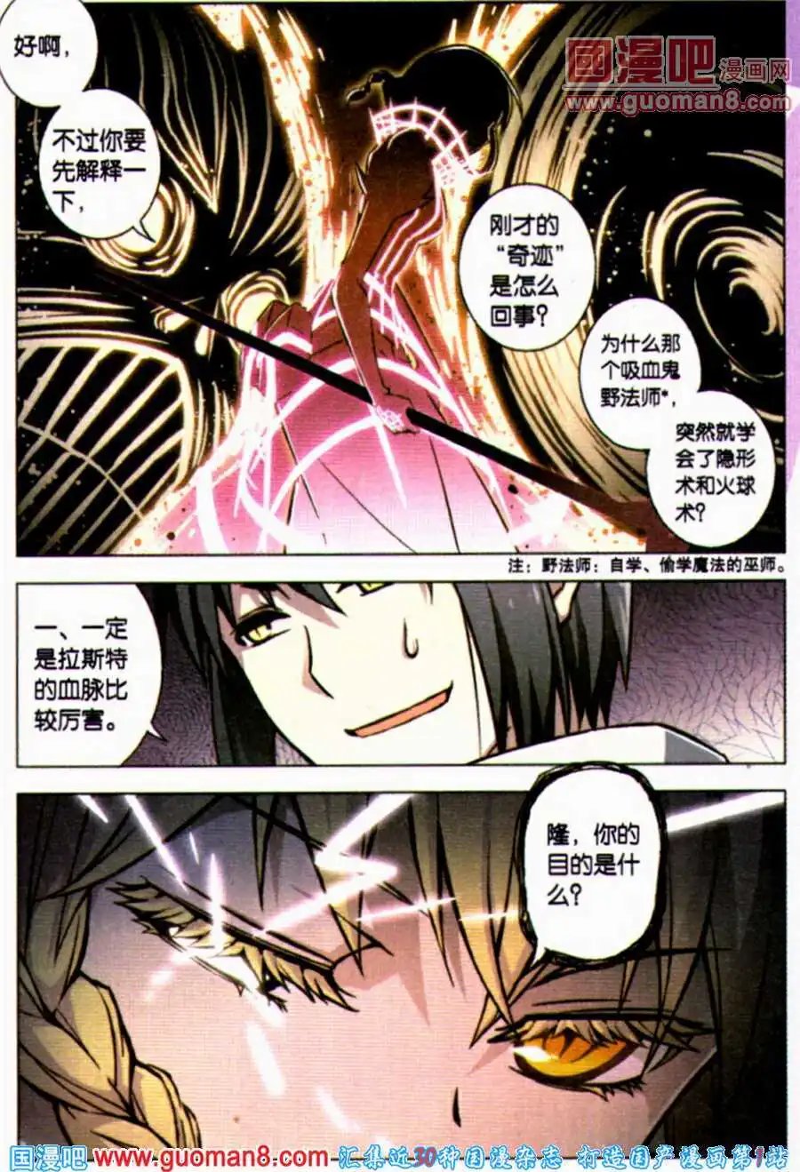 第80话 隆的自白