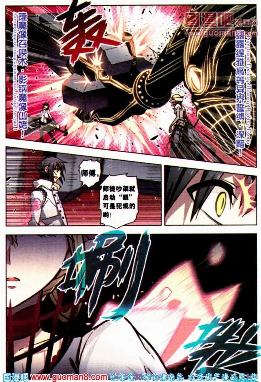 第80话 隆的自白