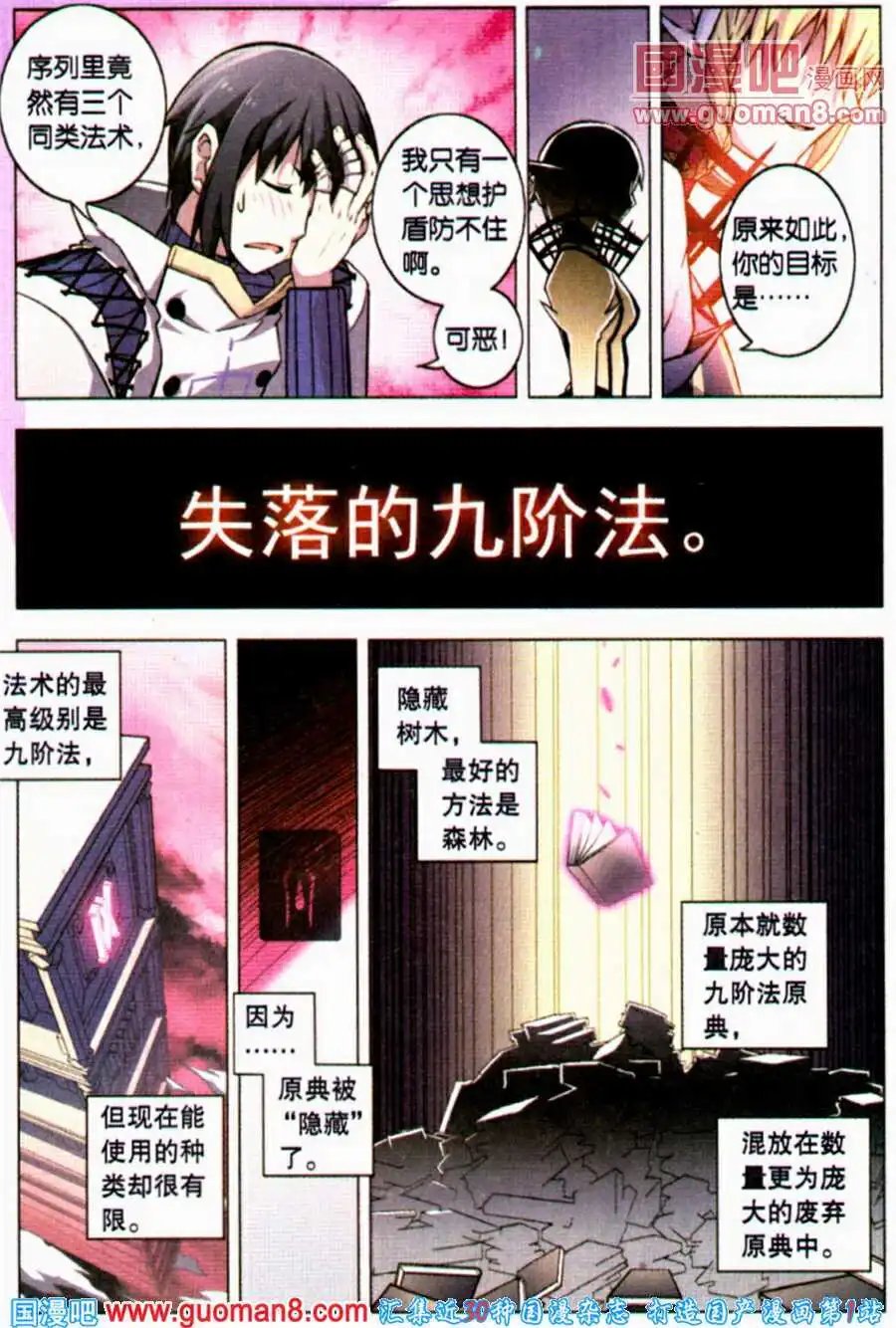 第80话 隆的自白