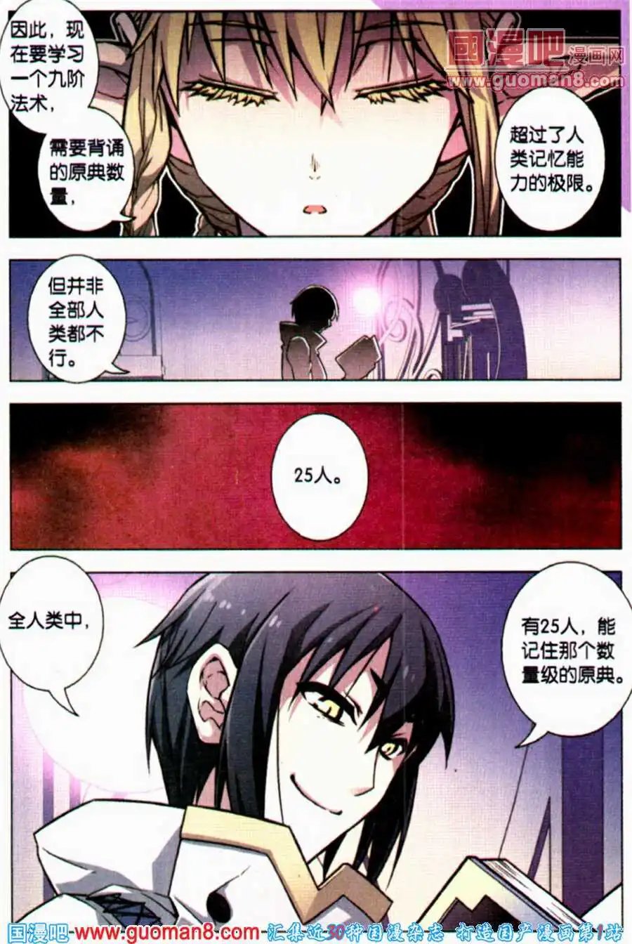第80话 隆的自白