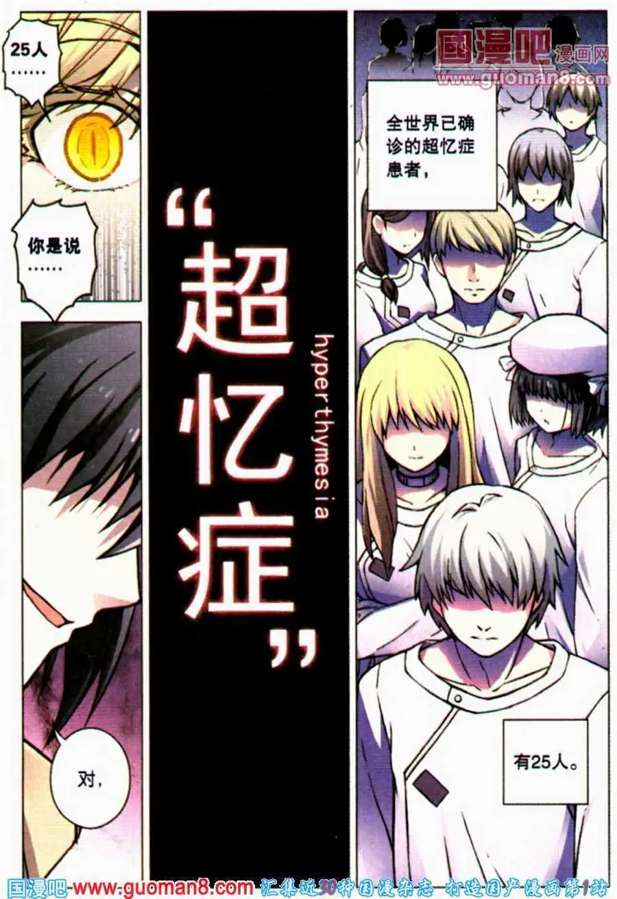 第80话 隆的自白