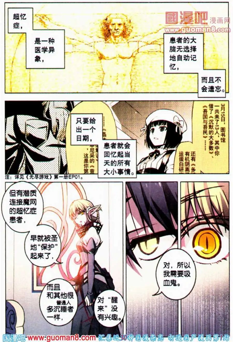 第80话 隆的自白
