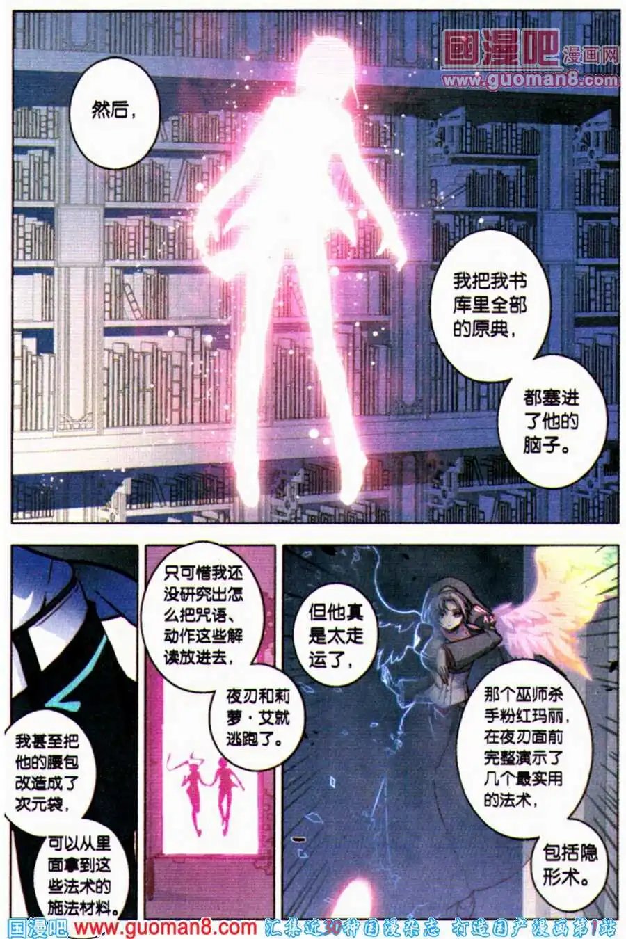 第80话 隆的自白