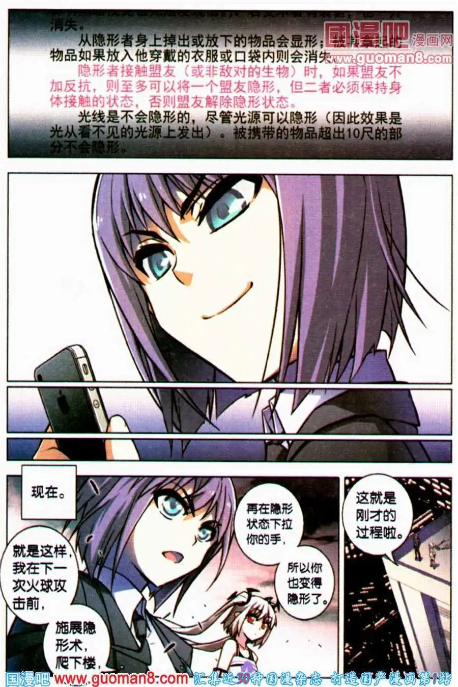 第80话 隆的自白