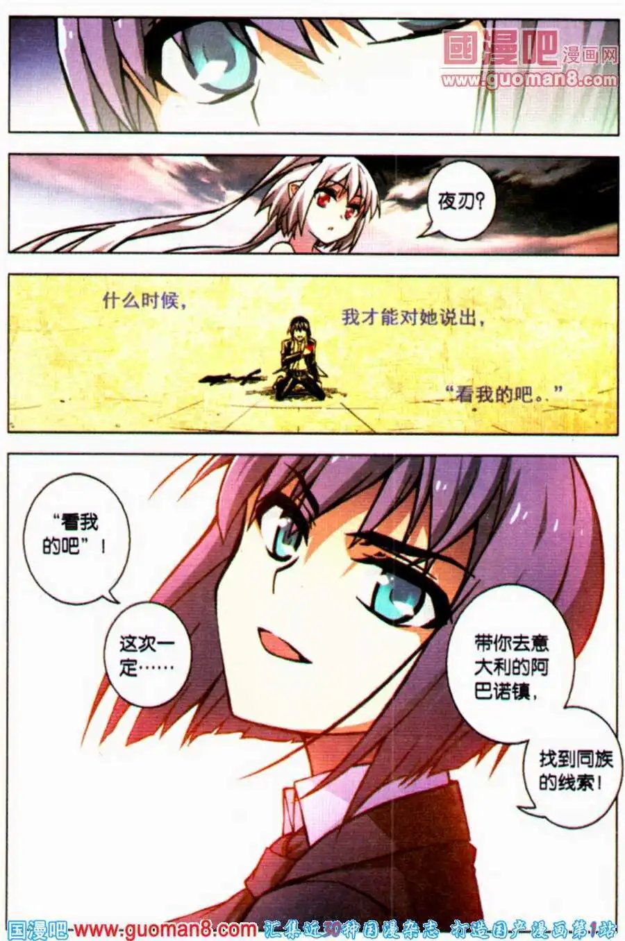 第80话 隆的自白