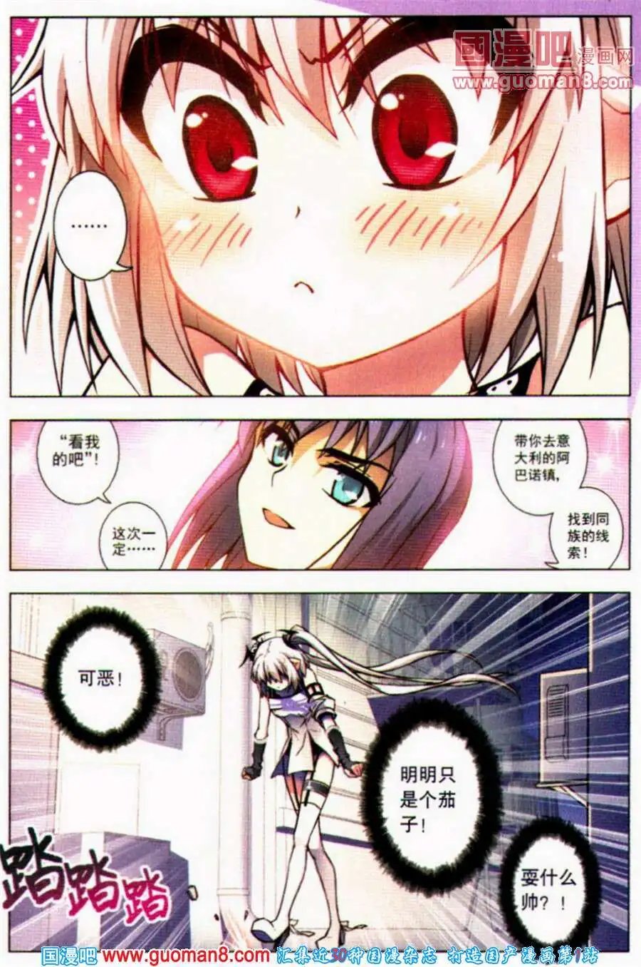 第81话 都市迷藏（一）