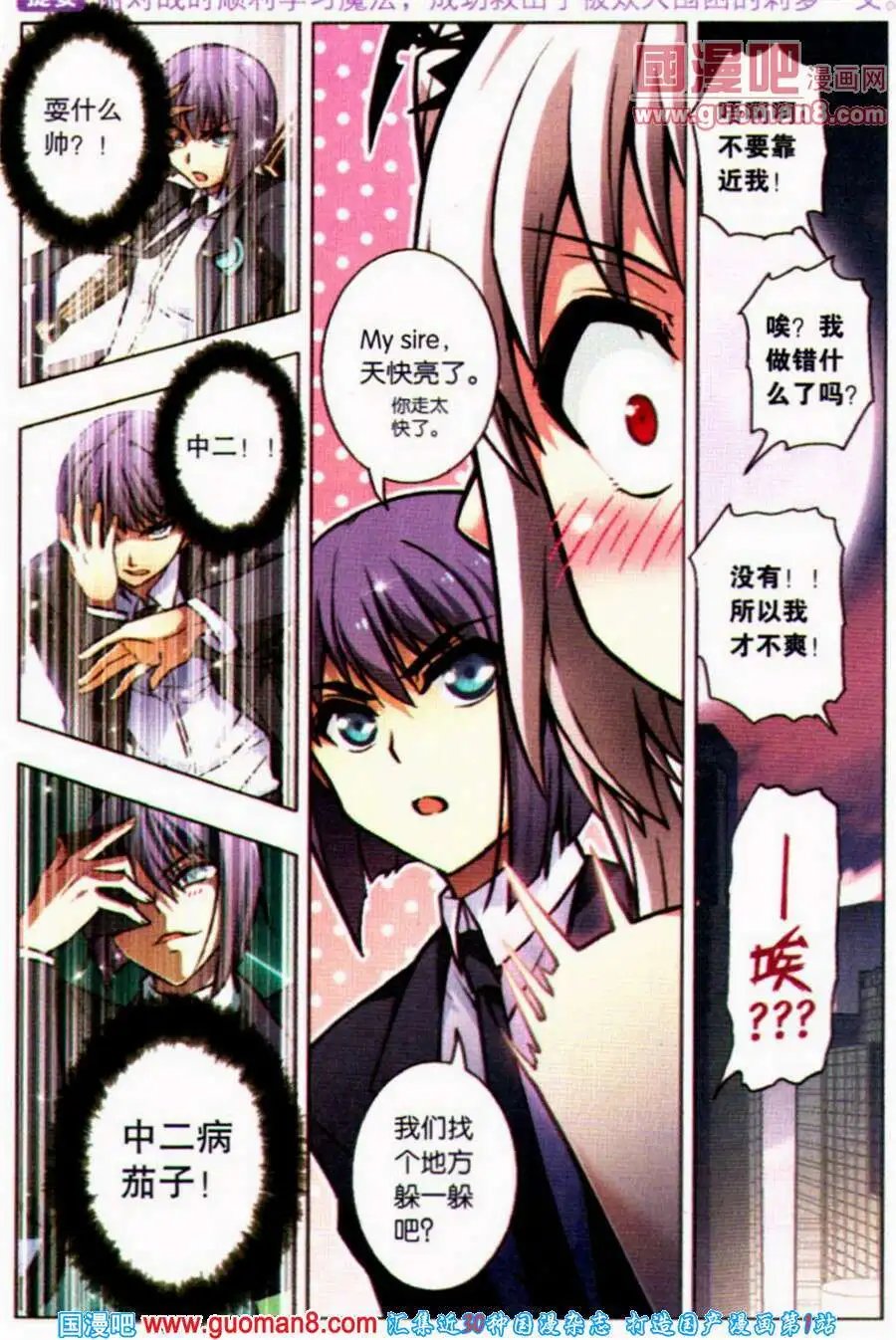 第81话 都市迷藏（一）