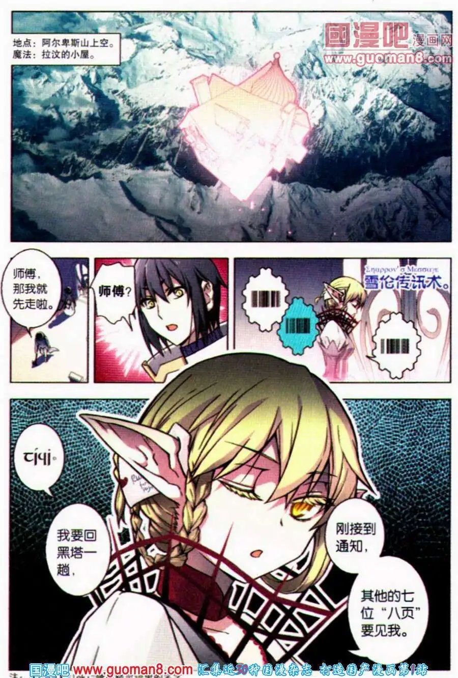 第81话 都市迷藏（一）