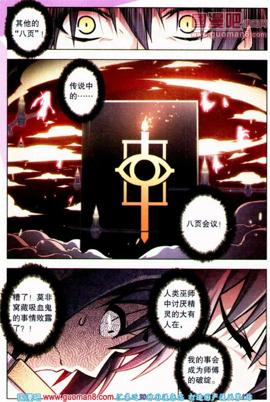 第81话 都市迷藏（一）