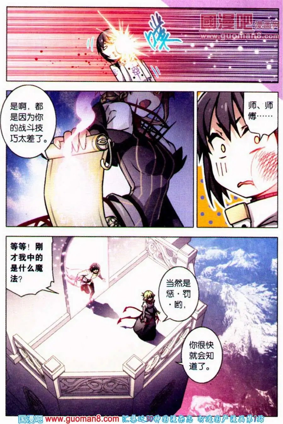第81话 都市迷藏（一）