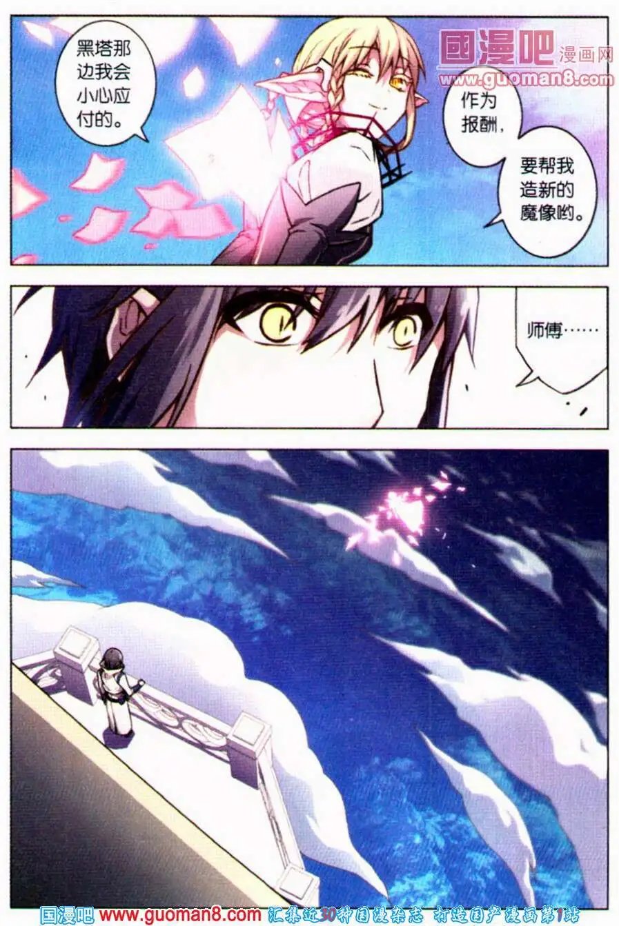 第81话 都市迷藏（一）