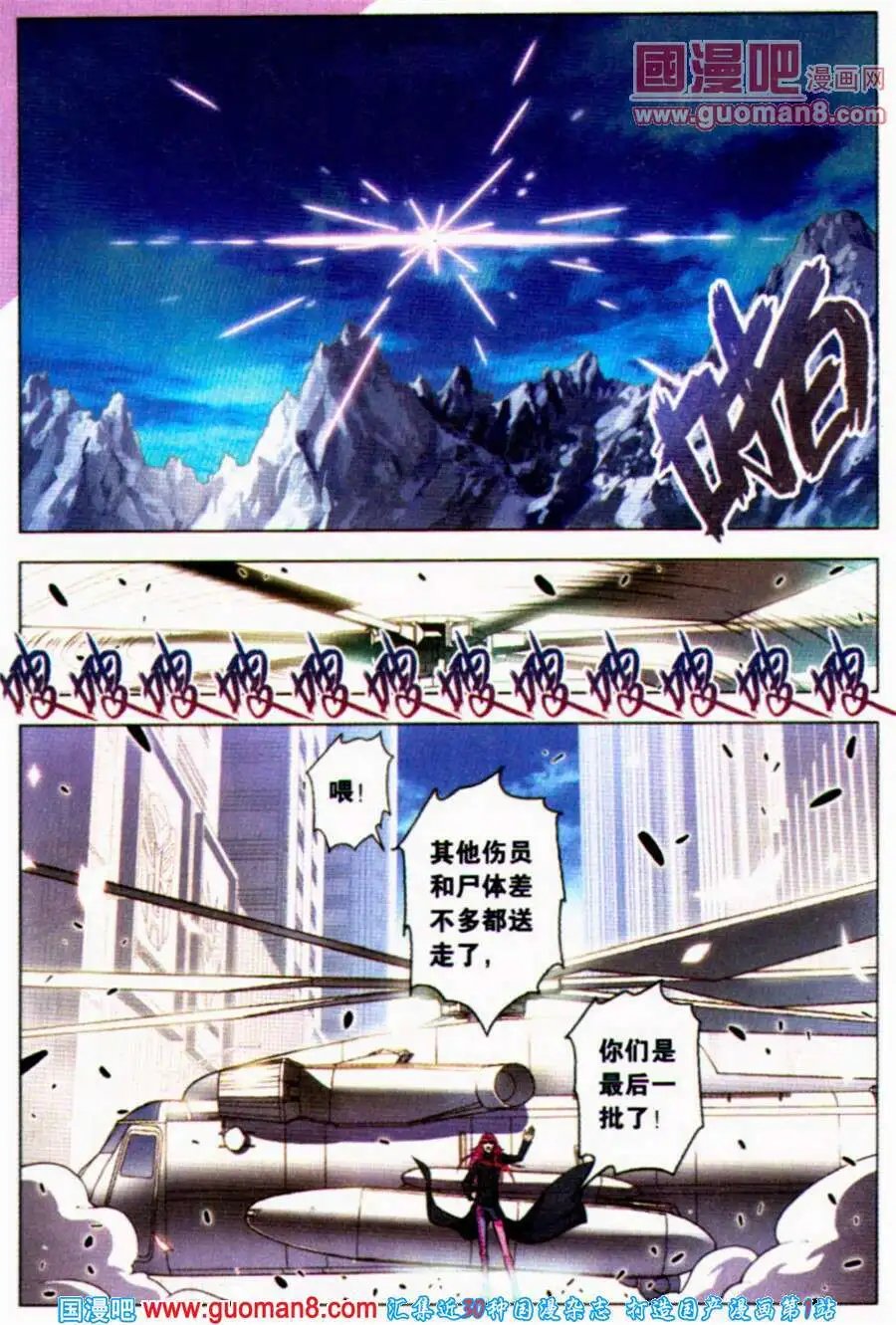 第81话 都市迷藏（一）