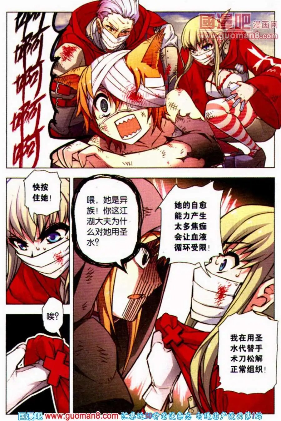 第81话 都市迷藏（一）
