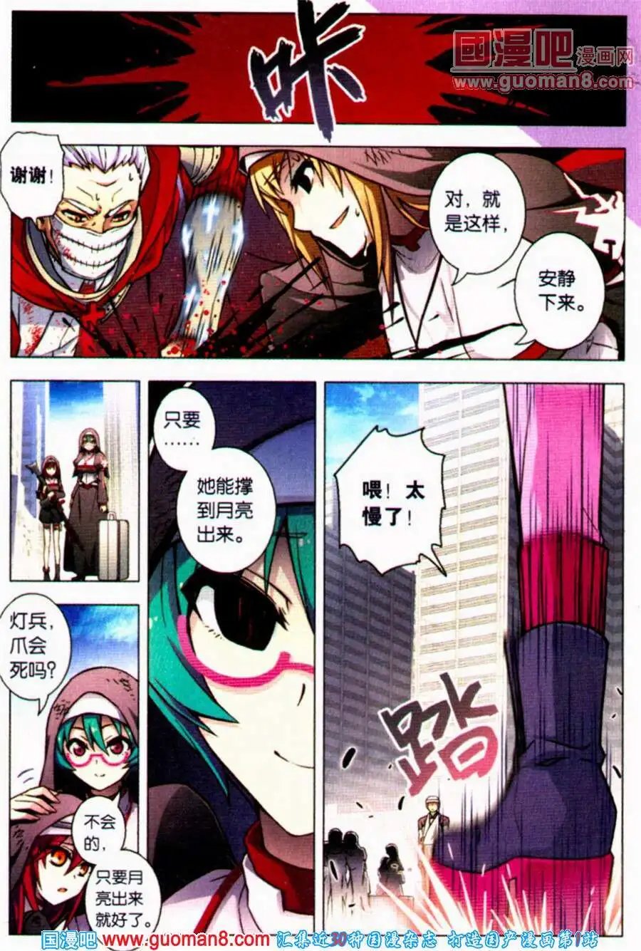 第81话 都市迷藏（一）