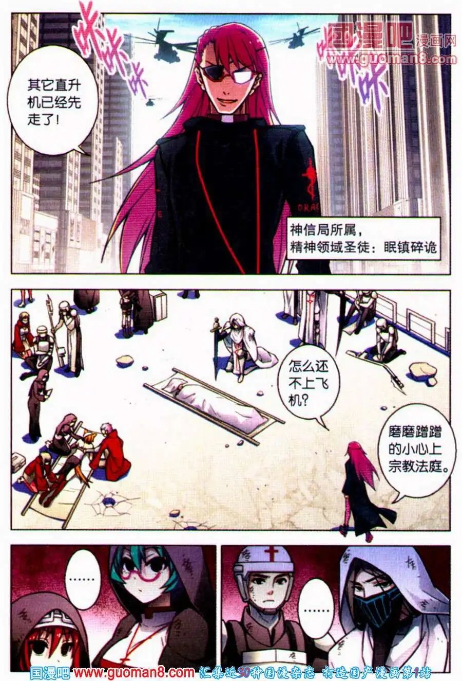 第81话 都市迷藏（一）