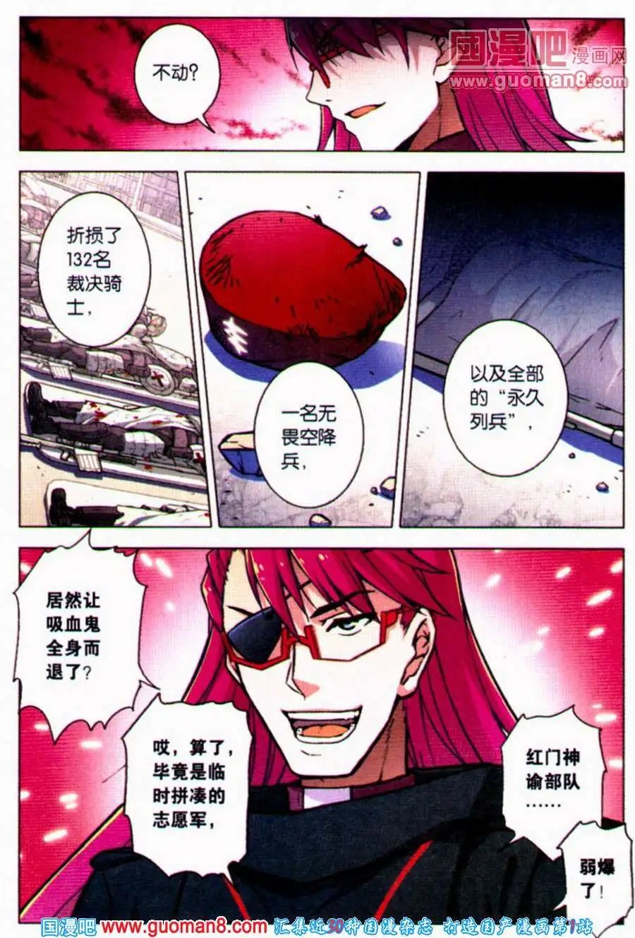 第81话 都市迷藏（一）