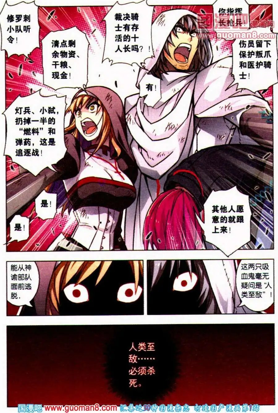 第81话 都市迷藏（一）