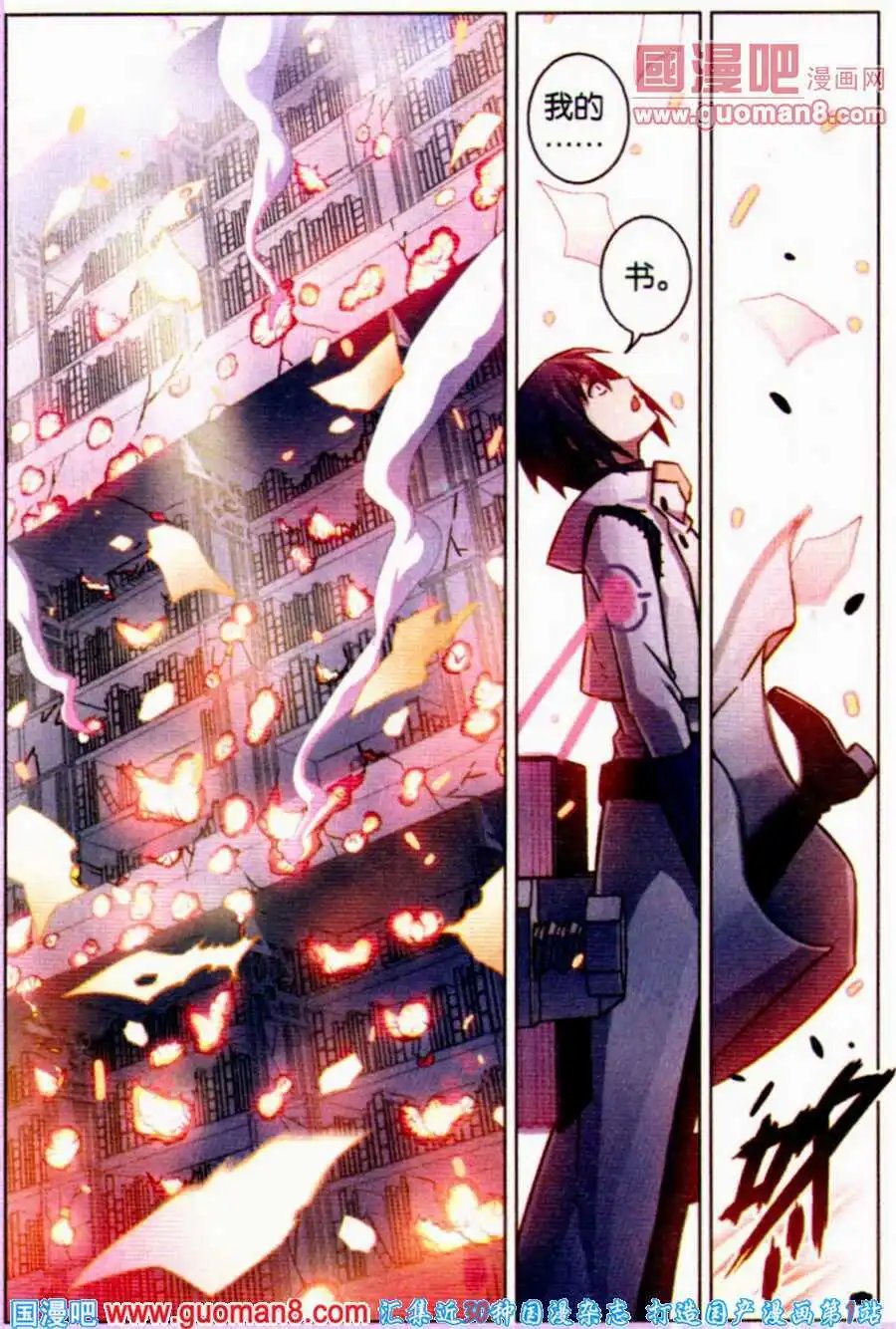 第82话 都市迷藏二