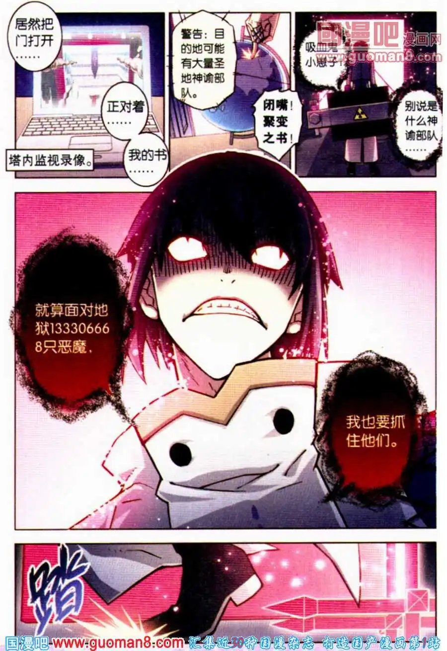 第82话 都市迷藏二