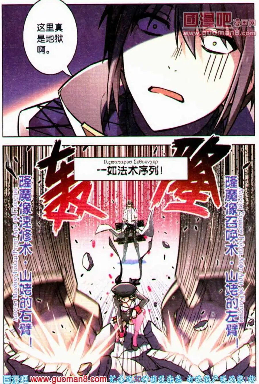 第82话 都市迷藏二