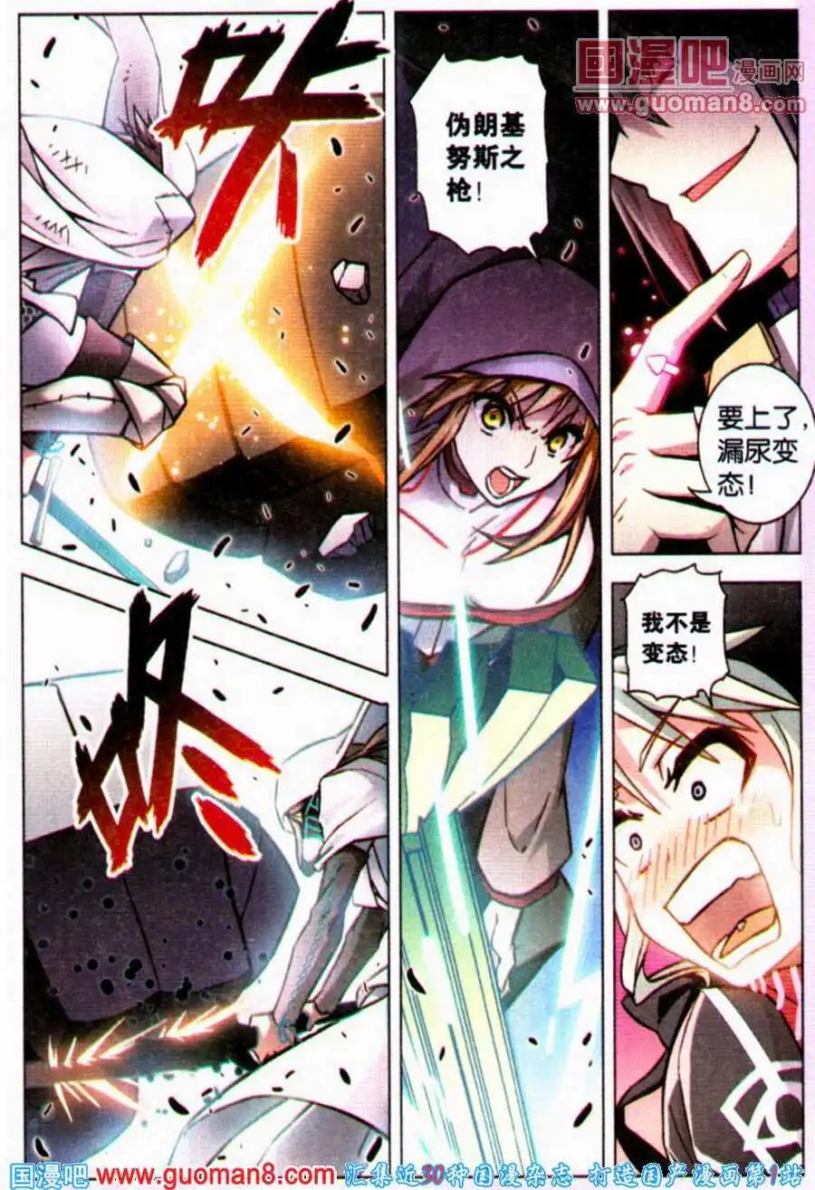 第82话 都市迷藏二