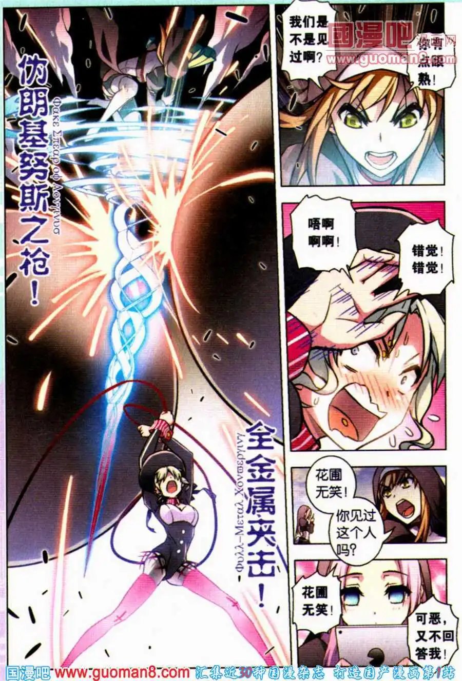 第82话 都市迷藏二